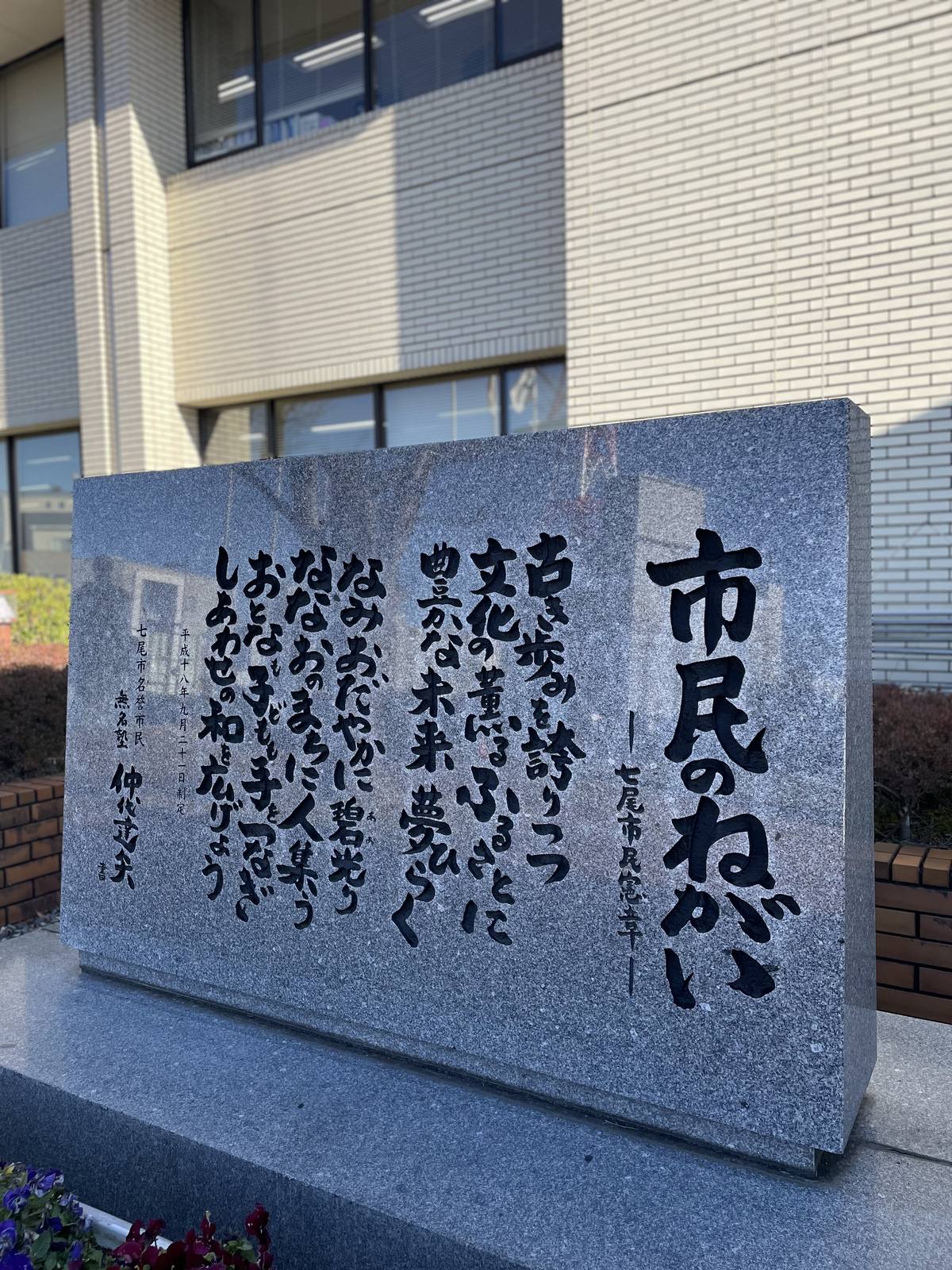 市役所